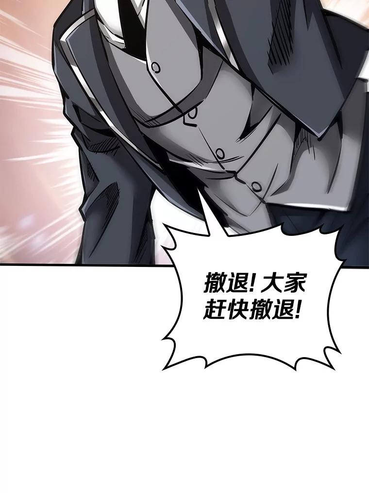 《当时不知道捡到宝了》33.一同战斗 第122页