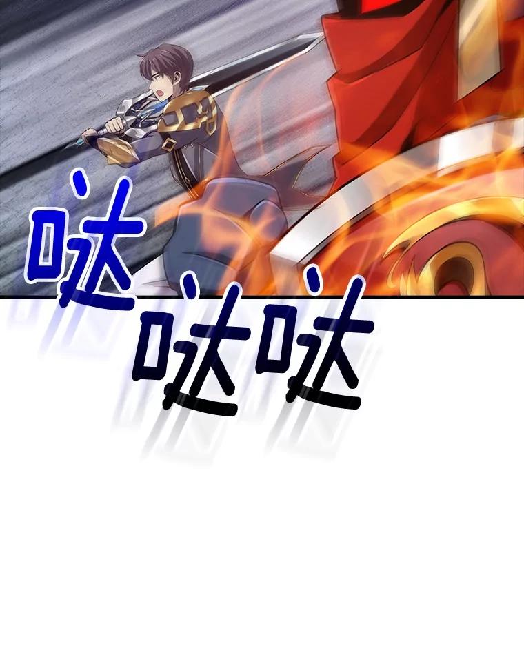 《当时不知道捡到宝了》34.反目 第83页