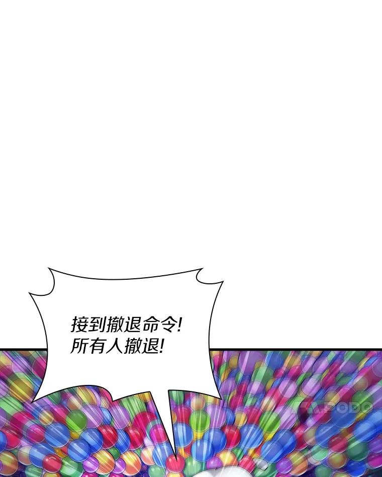 《当时不知道捡到宝了》34.反目 第48页