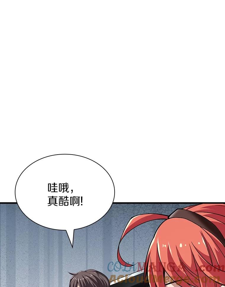 《当时不知道捡到宝了》34.反目 第61页