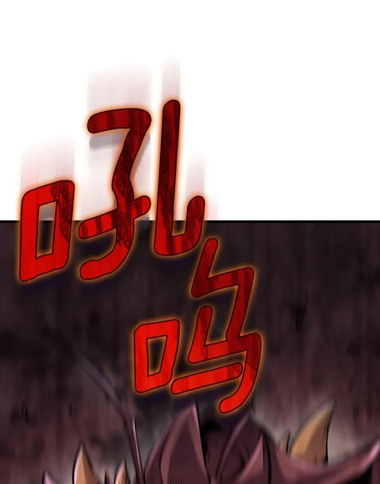《当时不知道捡到宝了》34.反目 第110页