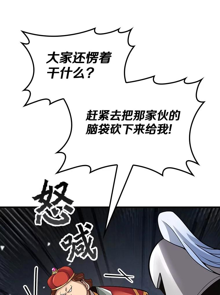 《当时不知道捡到宝了》34.反目 第20页
