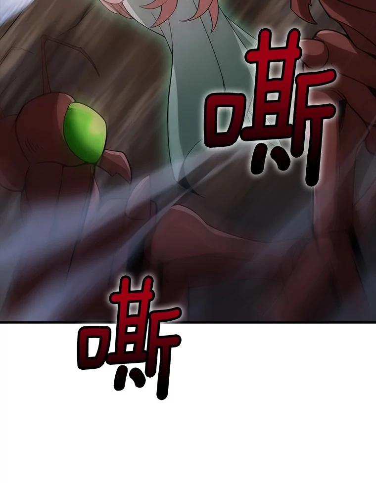 《当时不知道捡到宝了》34.反目 第67页