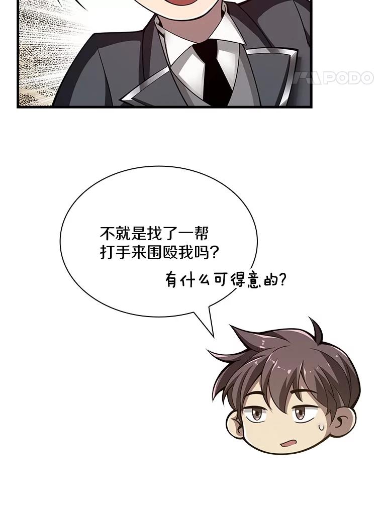 《当时不知道捡到宝了》34.反目 第12页