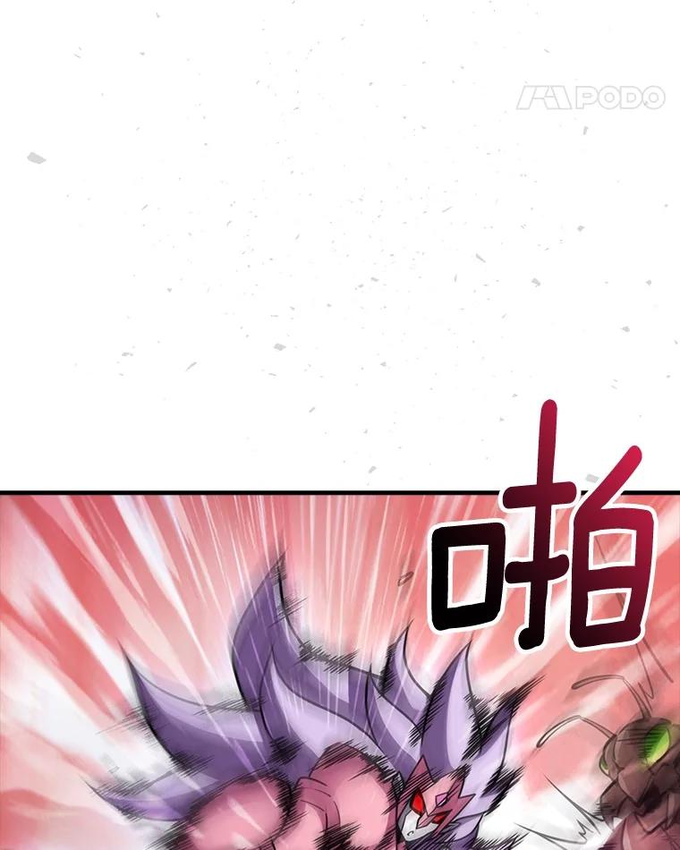 《当时不知道捡到宝了》34.反目 第79页