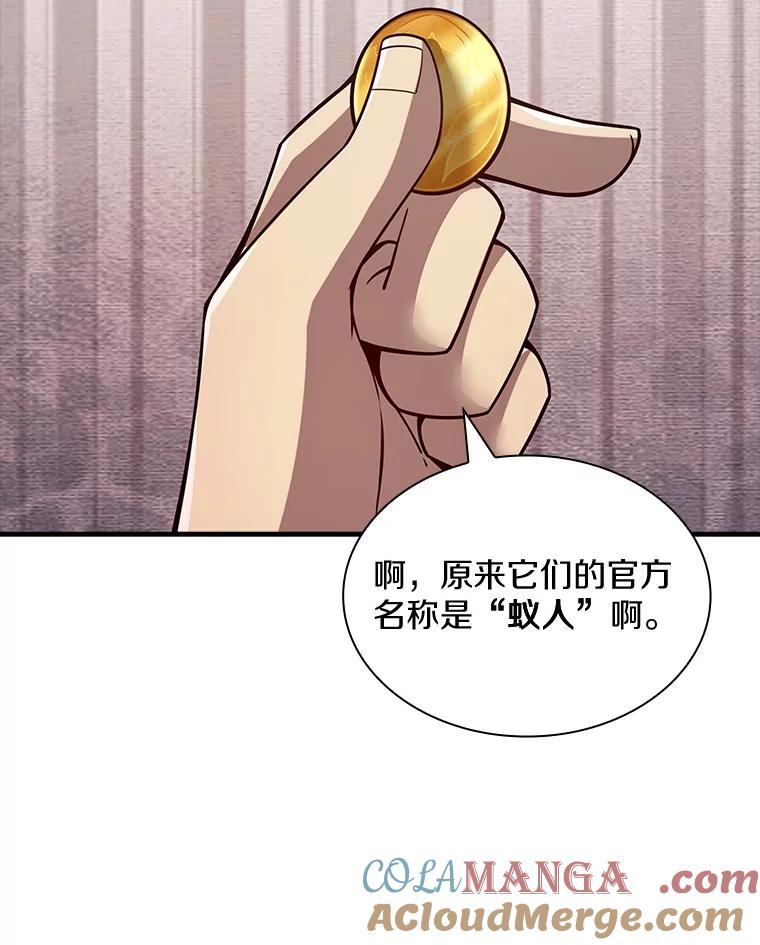 《当时不知道捡到宝了》34.反目 第93页