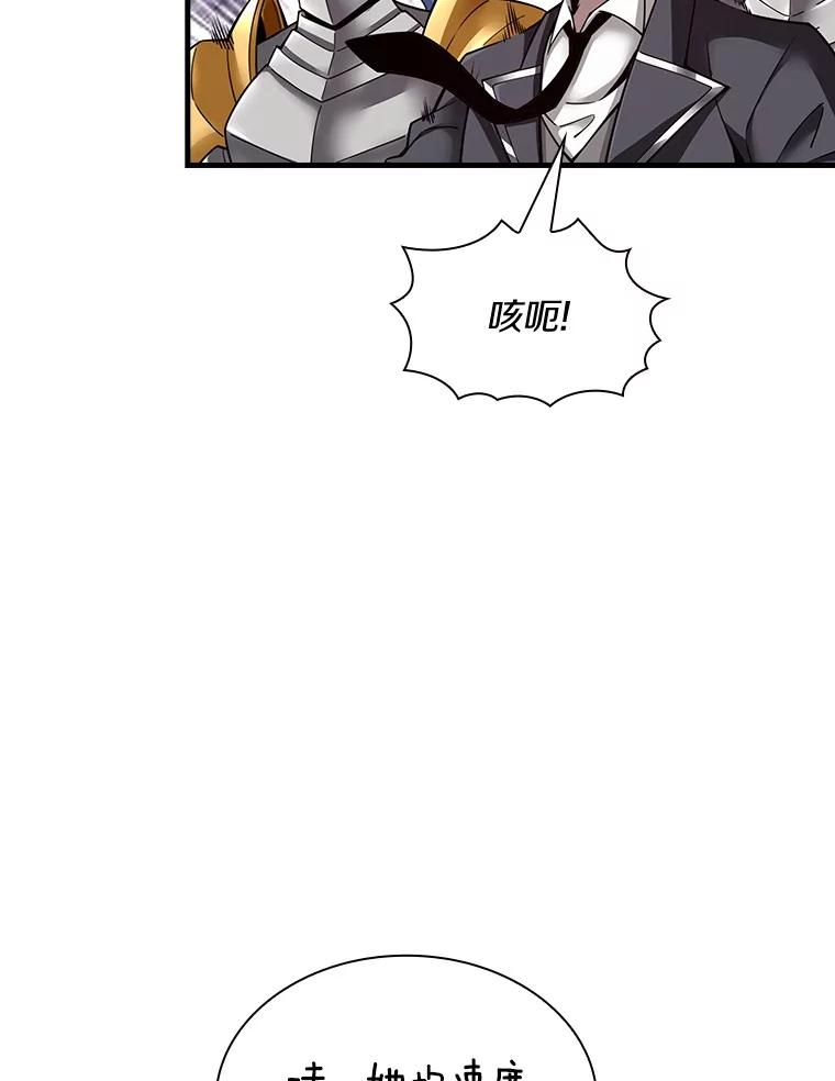 《当时不知道捡到宝了》34.反目 第27页