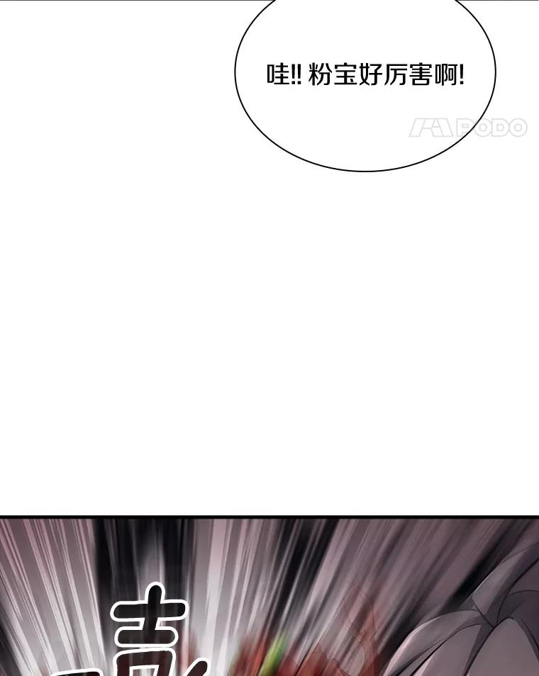 《当时不知道捡到宝了》34.反目 第119页