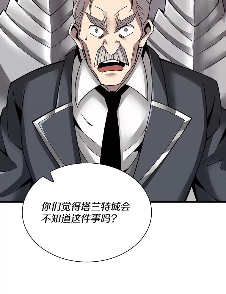 《当时不知道捡到宝了》34.反目 第32页