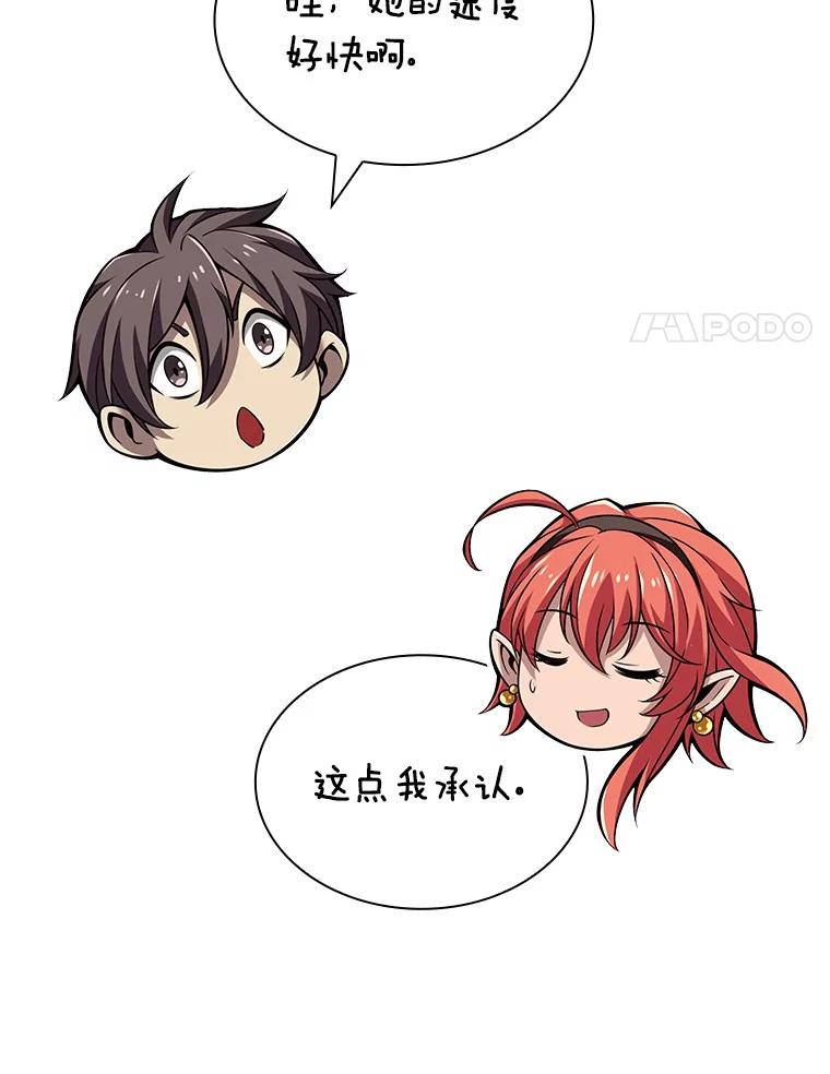 《当时不知道捡到宝了》34.反目 第28页