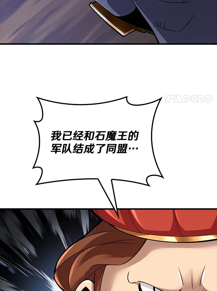 《当时不知道捡到宝了》34.反目 第15页