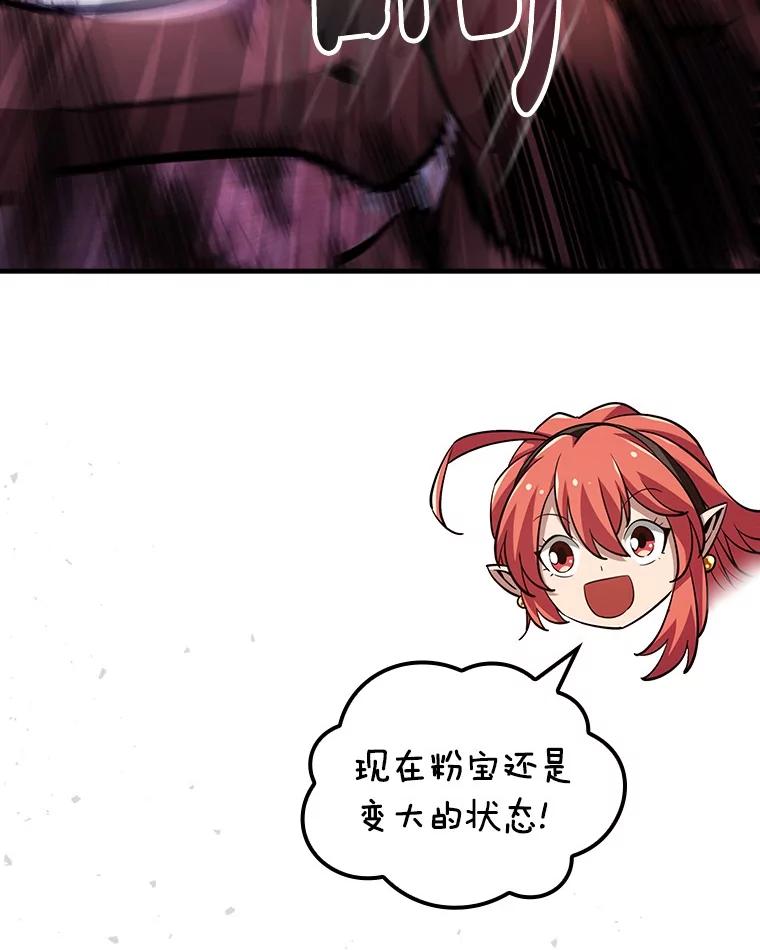 《当时不知道捡到宝了》34.反目 第78页