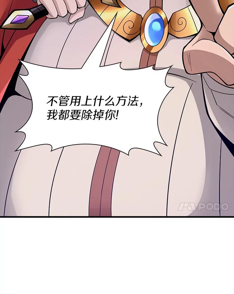 《当时不知道捡到宝了》34.反目 第55页