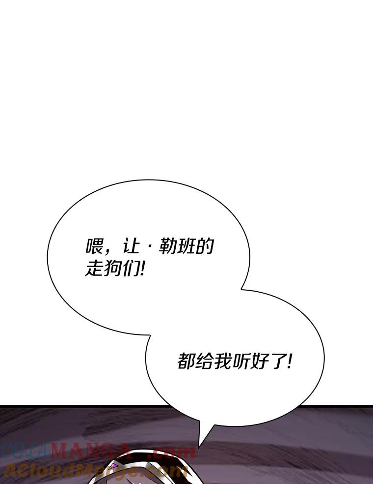 《当时不知道捡到宝了》34.反目 第29页