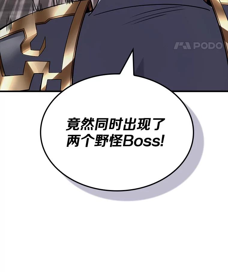 《当时不知道捡到宝了》34.反目 第8页