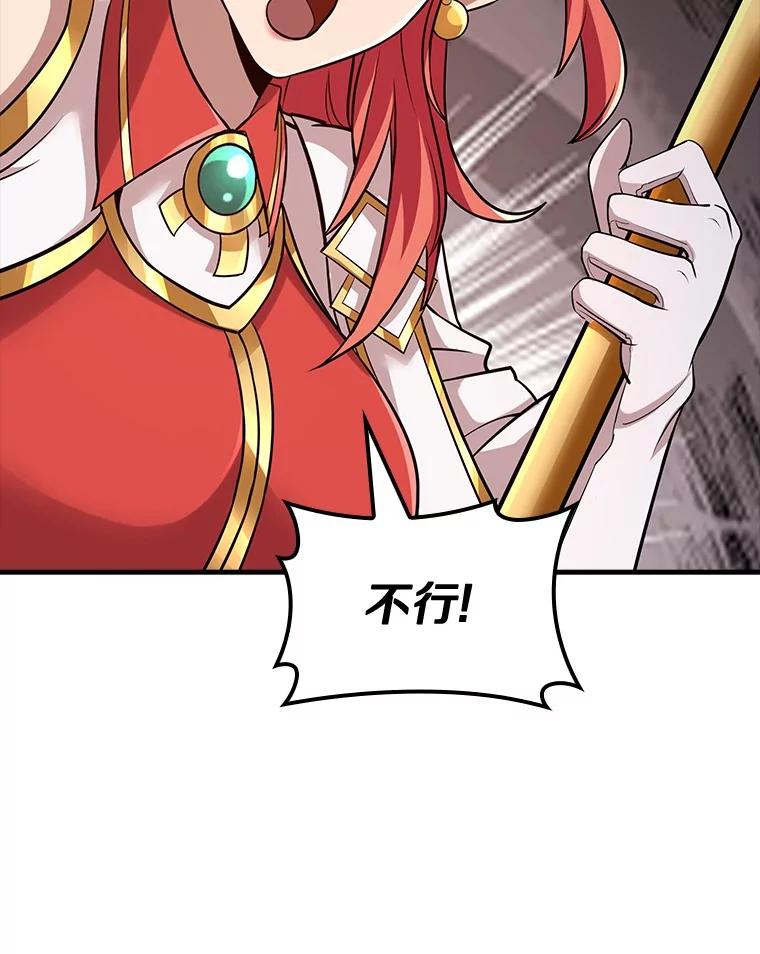 《当时不知道捡到宝了》34.反目 第123页