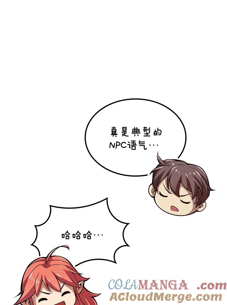 《当时不知道捡到宝了》34.反目 第17页