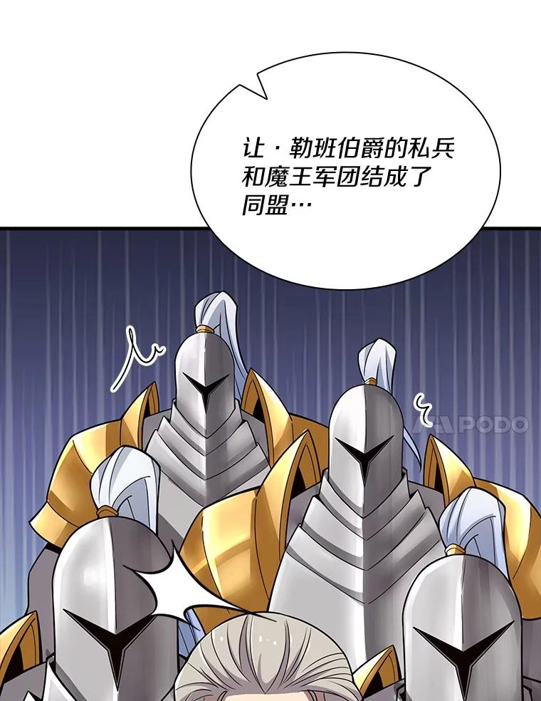 《当时不知道捡到宝了》34.反目 第31页