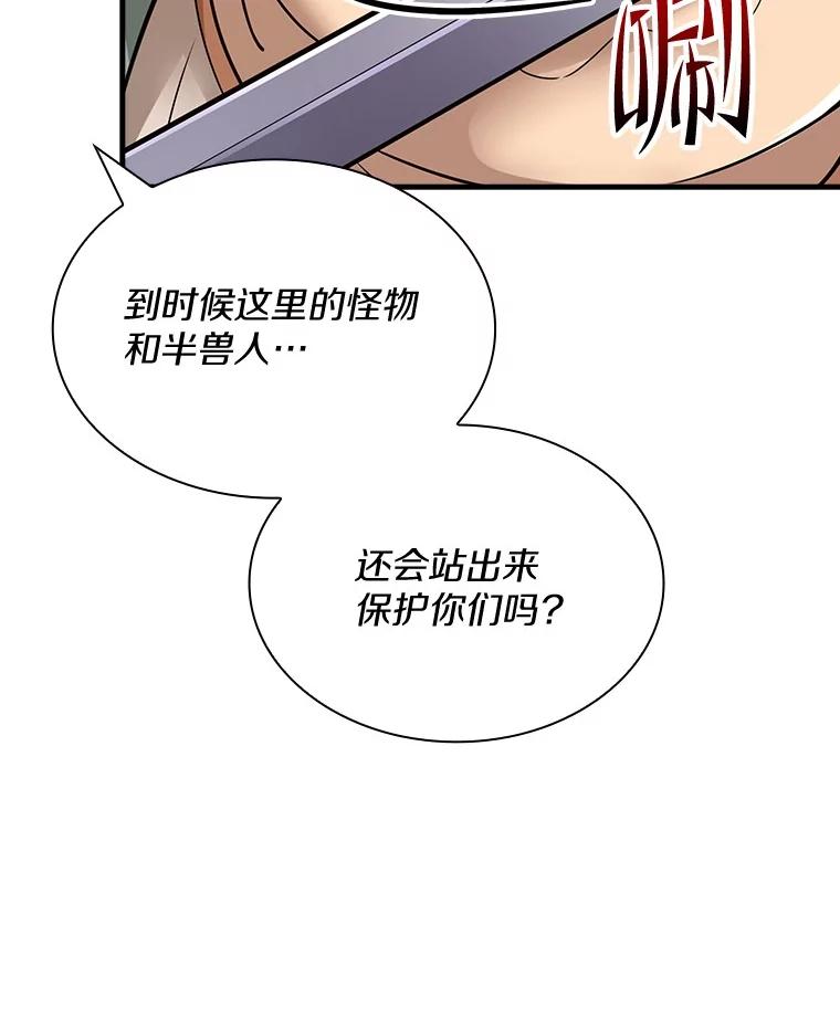 《当时不知道捡到宝了》34.反目 第34页
