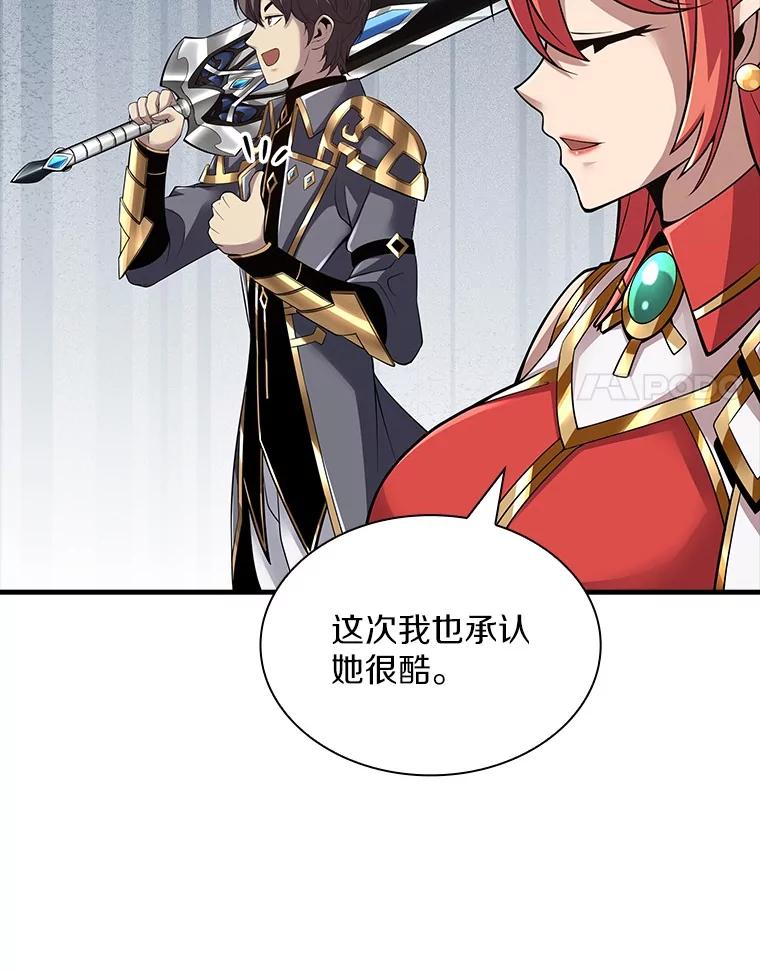 《当时不知道捡到宝了》34.反目 第62页