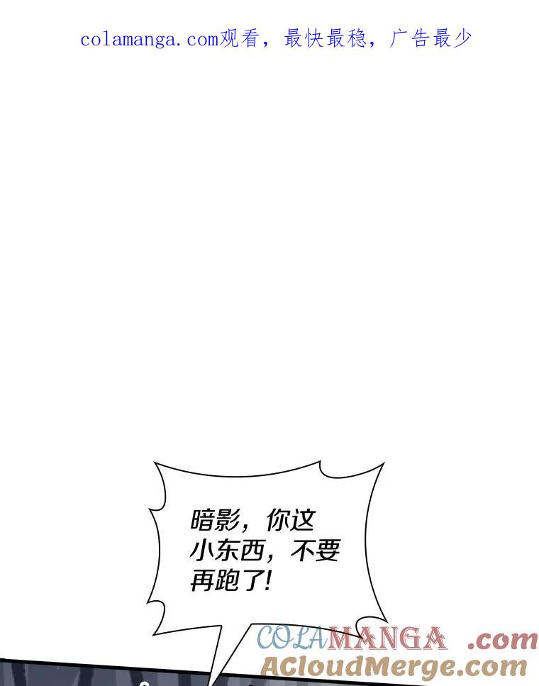 《当时不知道捡到宝了》34.反目 第1页
