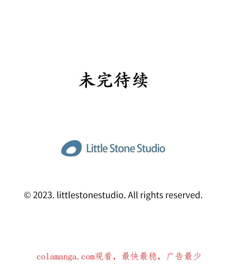 《当时不知道捡到宝了》34.反目 第142页