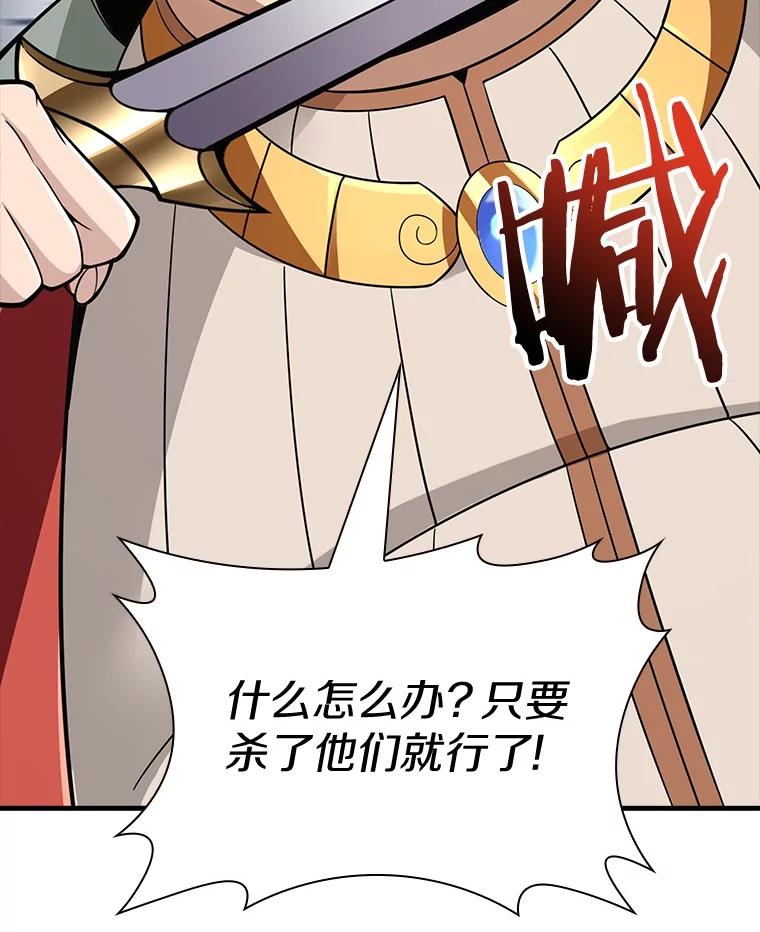 《当时不知道捡到宝了》34.反目 第40页