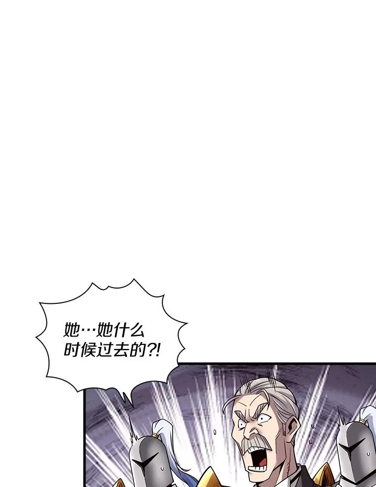 《当时不知道捡到宝了》34.反目 第26页