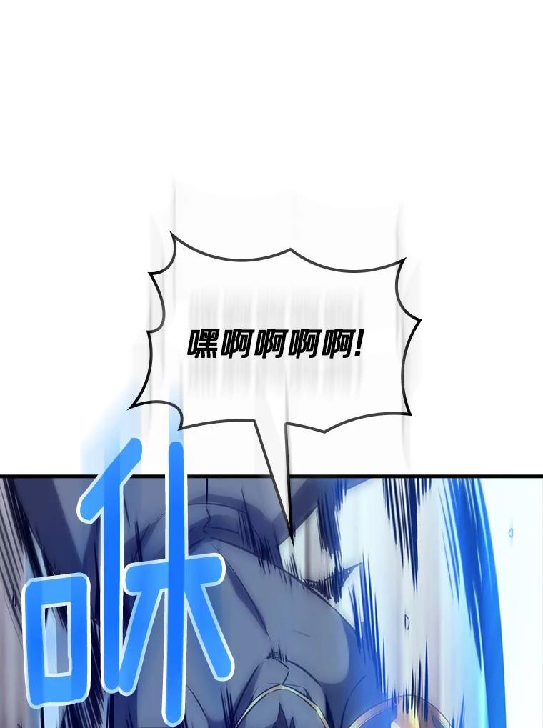 《当时不知道捡到宝了》34.反目 第104页