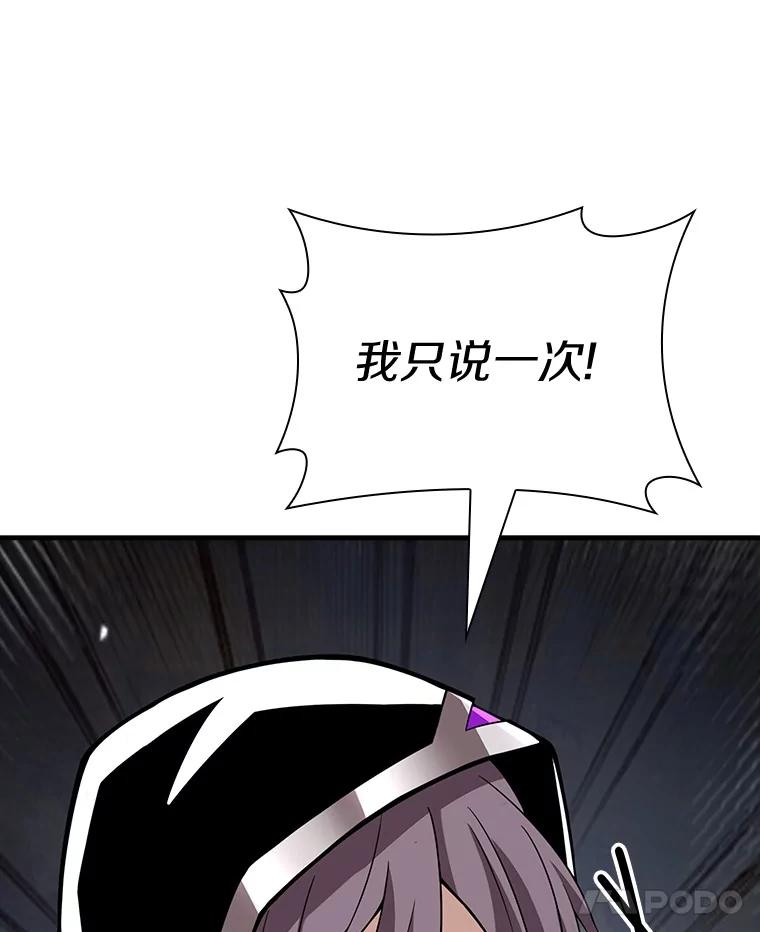 《当时不知道捡到宝了》34.反目 第35页