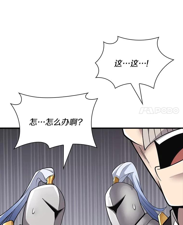 《当时不知道捡到宝了》34.反目 第38页