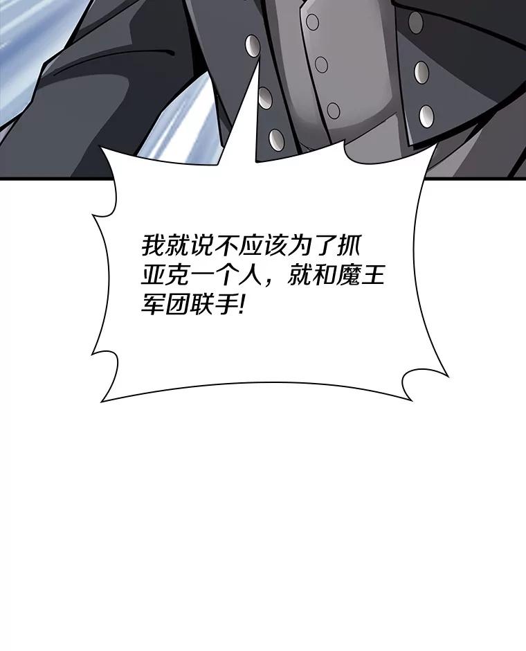《当时不知道捡到宝了》34.反目 第43页