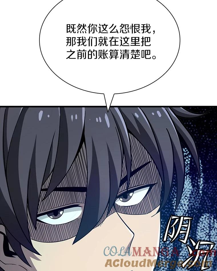 《当时不知道捡到宝了》34.反目 第53页