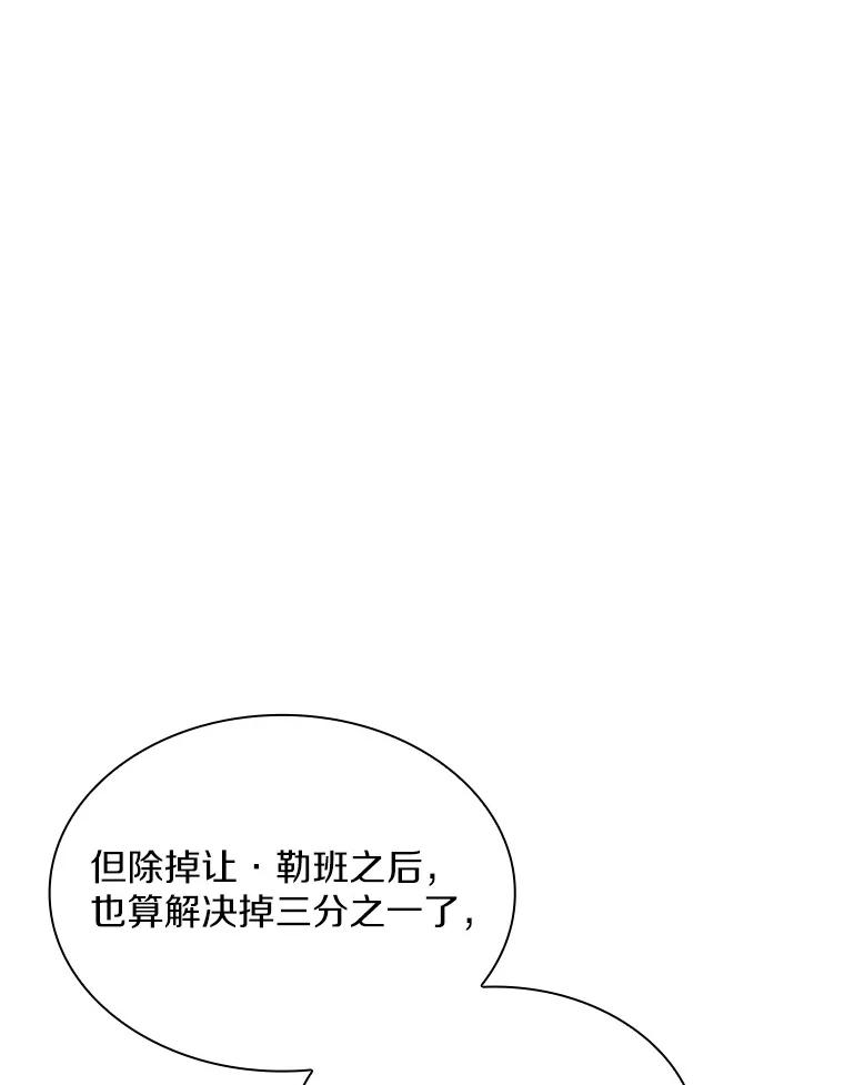 《当时不知道捡到宝了》34.反目 第68页