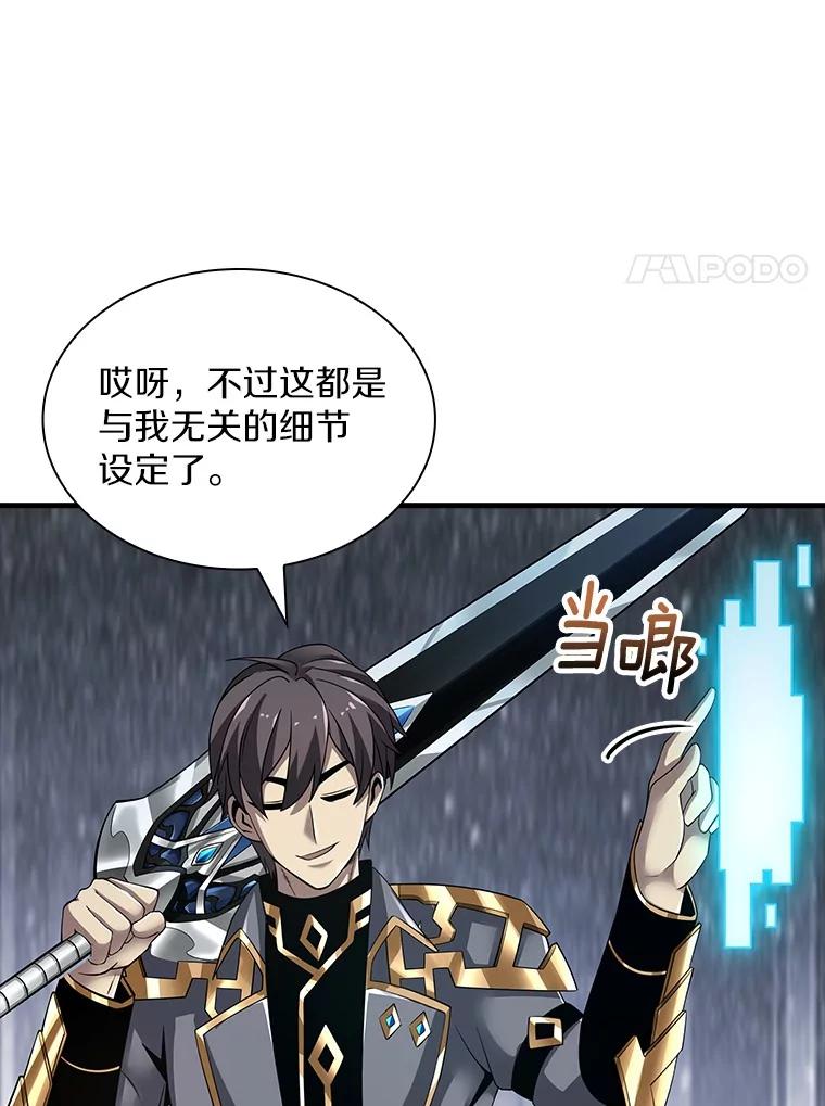 《当时不知道捡到宝了》34.反目 第96页