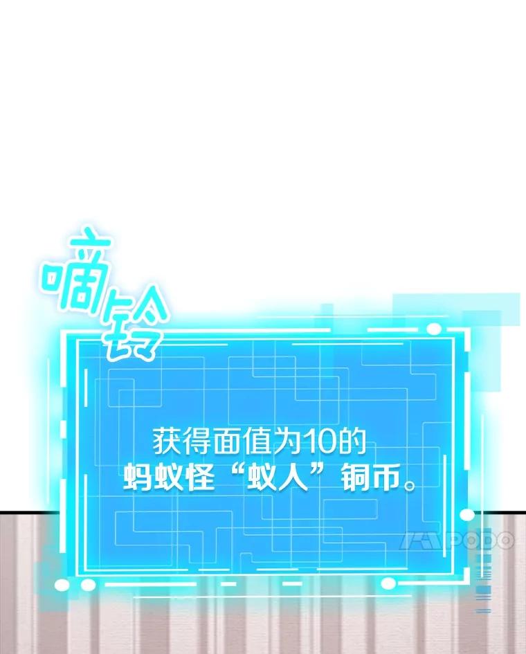 《当时不知道捡到宝了》34.反目 第92页