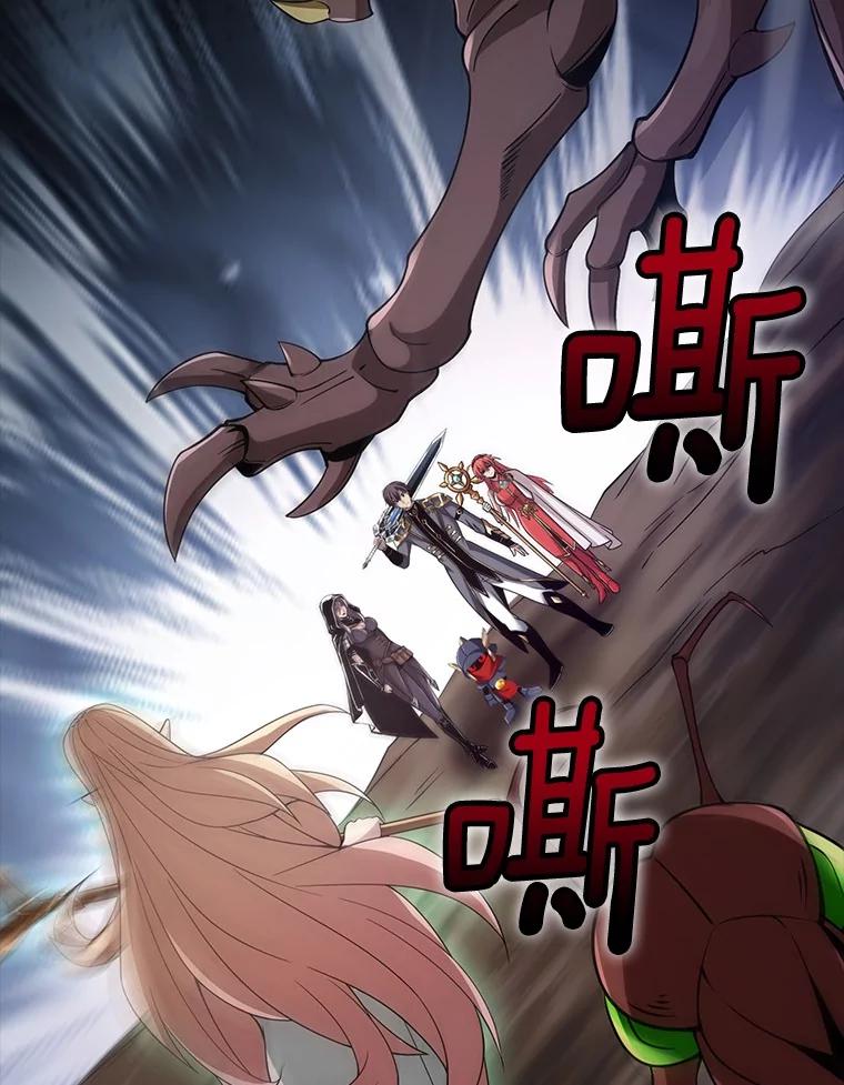《当时不知道捡到宝了》34.反目 第66页