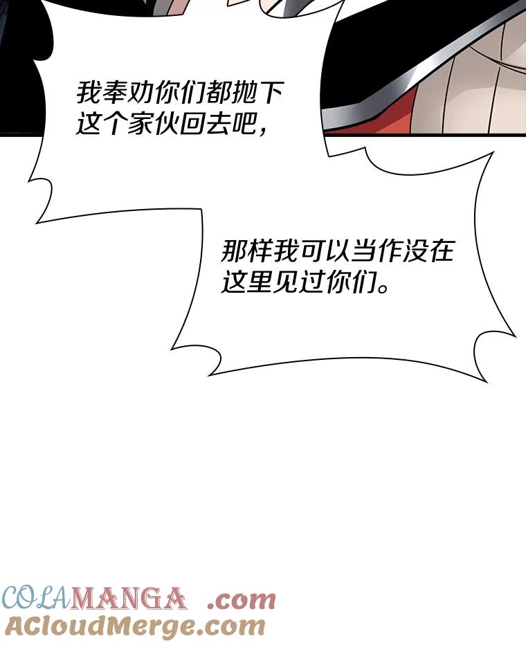 《当时不知道捡到宝了》34.反目 第37页