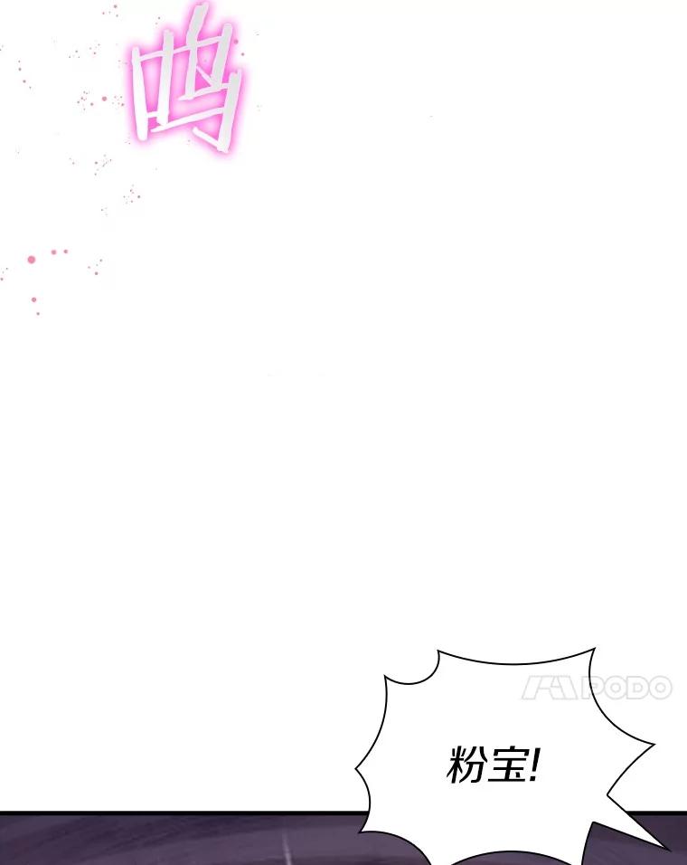 《当时不知道捡到宝了》34.反目 第132页