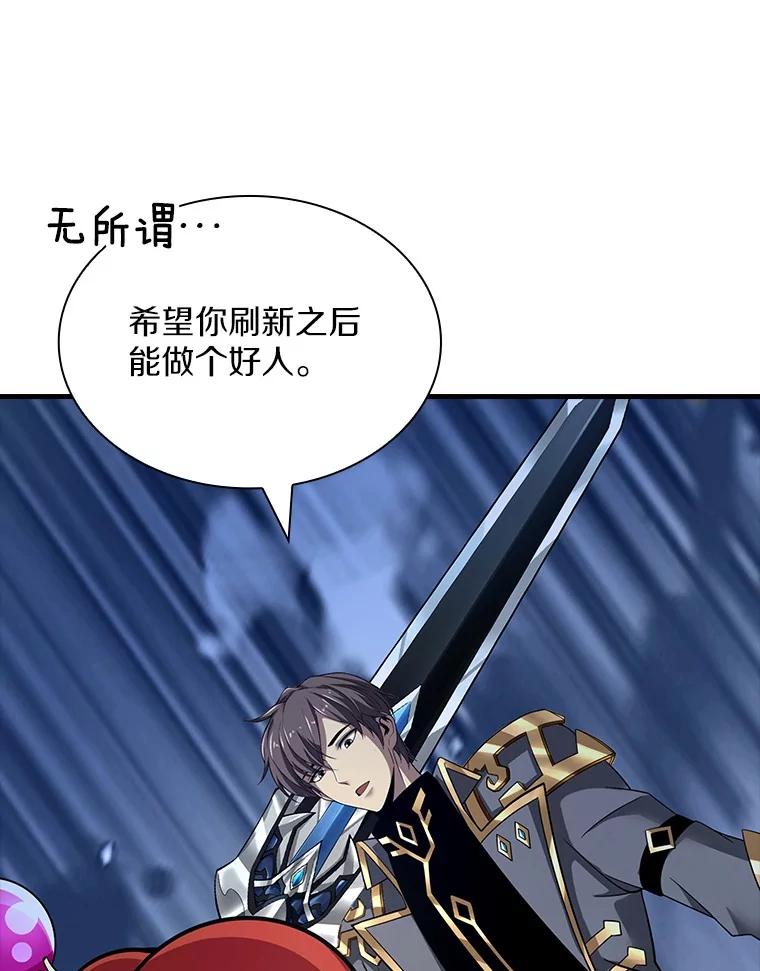 《当时不知道捡到宝了》34.反目 第56页