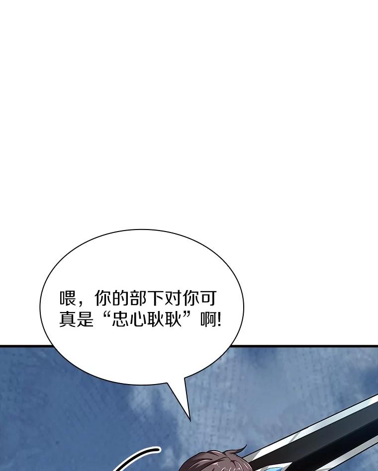 《当时不知道捡到宝了》34.反目 第50页