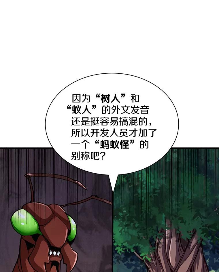 《当时不知道捡到宝了》34.反目 第94页