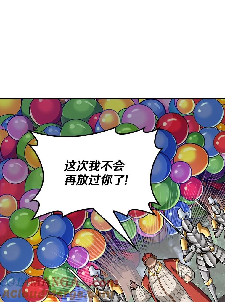 《当时不知道捡到宝了》34.反目 第13页
