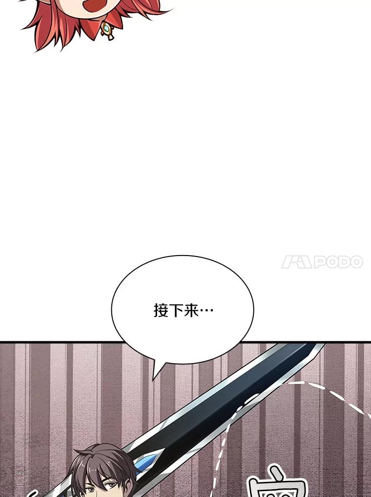 《当时不知道捡到宝了》34.反目 第18页