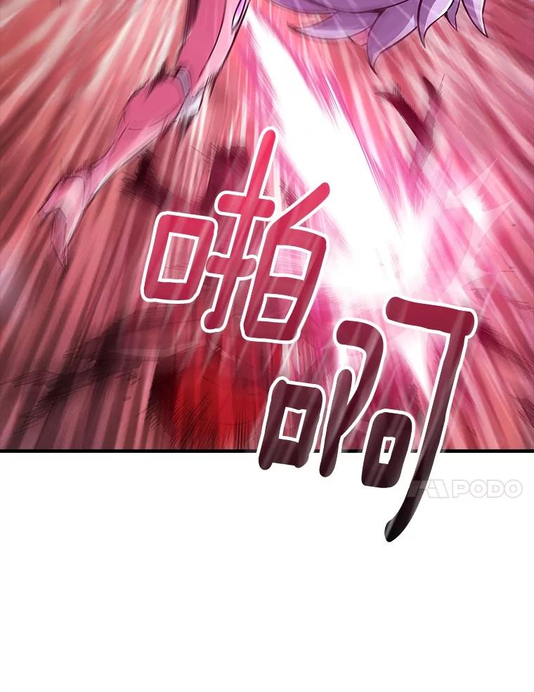 《当时不知道捡到宝了》34.反目 第75页