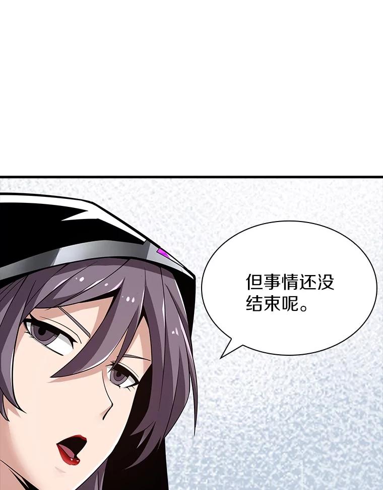 《当时不知道捡到宝了》34.反目 第63页