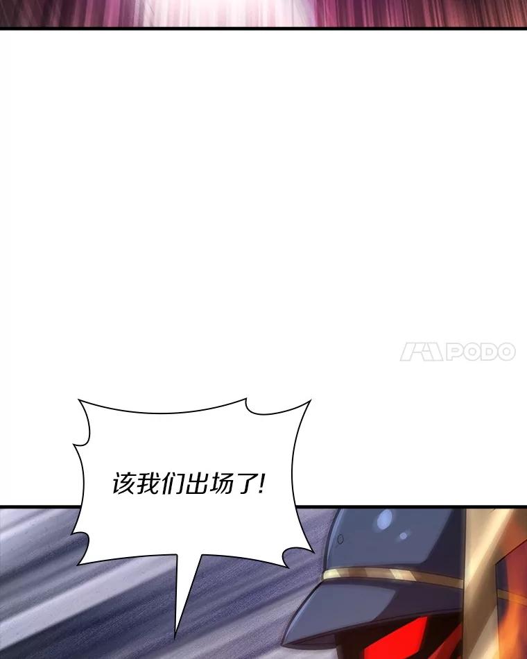 《当时不知道捡到宝了》34.反目 第82页