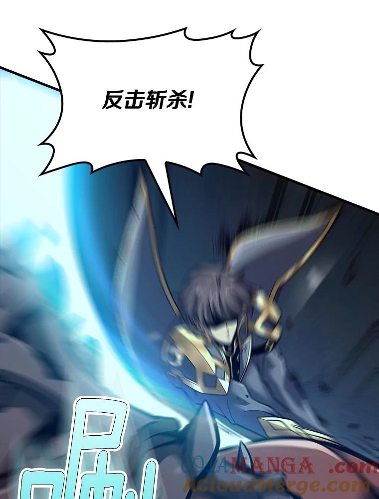《当时不知道捡到宝了》35.化险为夷 第17页