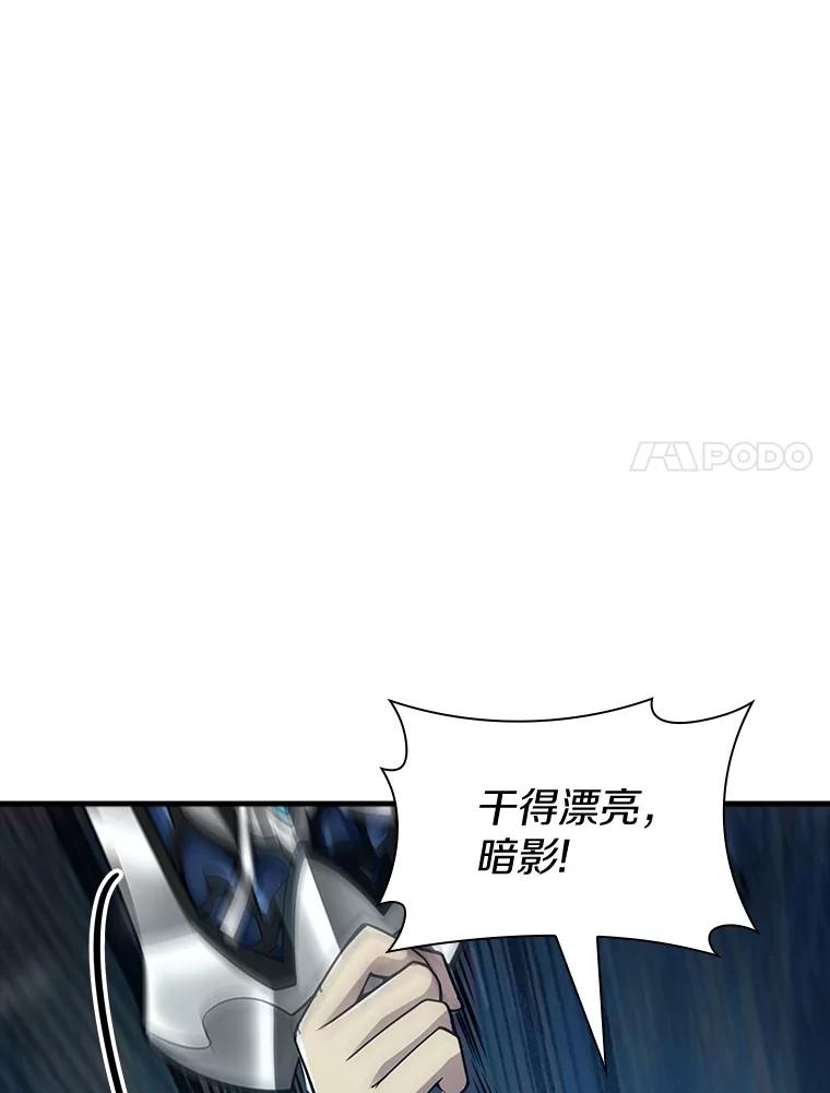 《当时不知道捡到宝了》35.化险为夷 第15页
