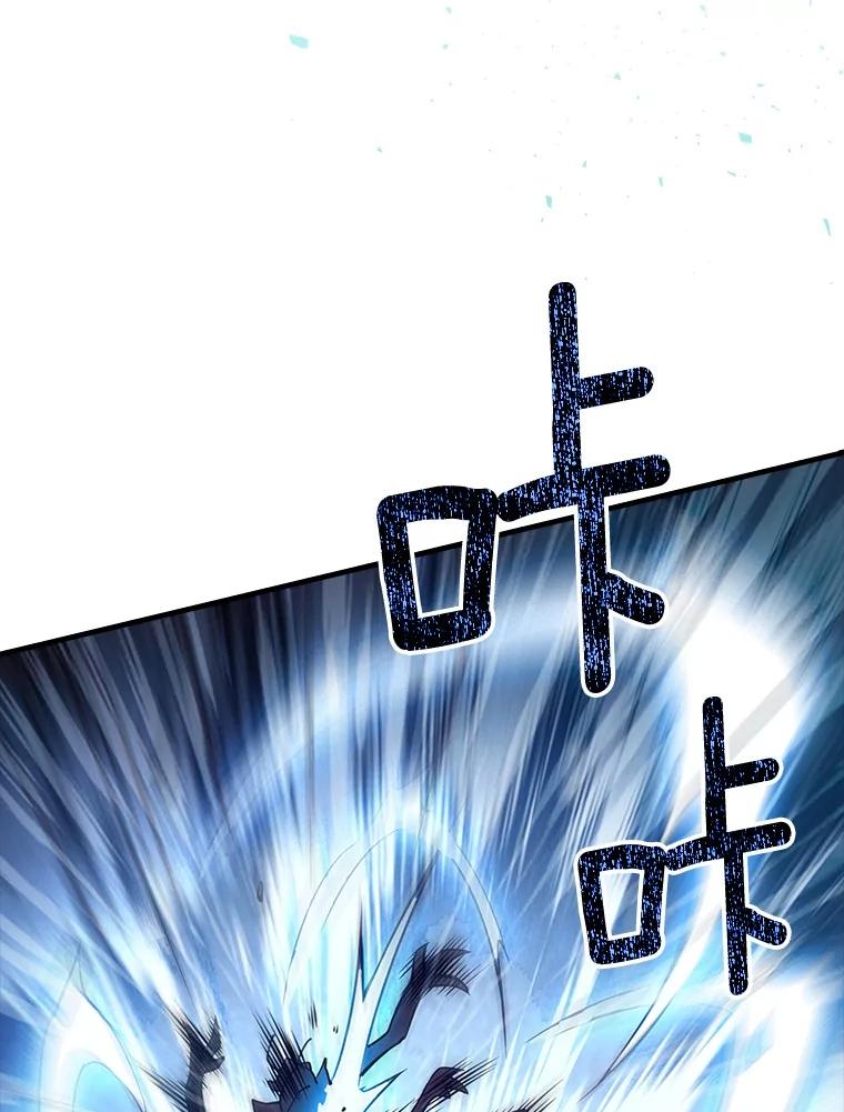 《当时不知道捡到宝了》35.化险为夷 第19页